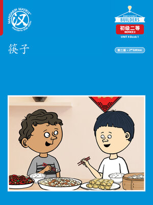 cover image of DLI N2 U4 B1 筷子 (Chopsticks)
